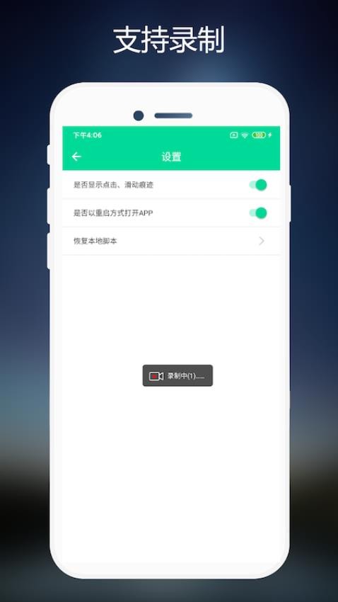 连点器免费版安卓版v3.0.3(4)