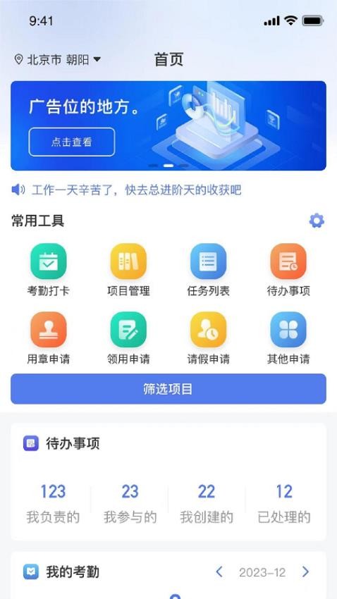 筑盾手机版v1.0.9(4)