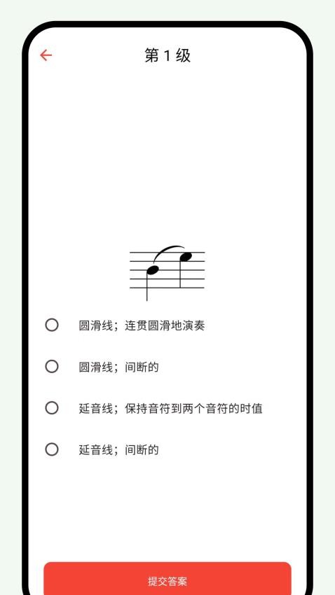 悦音词典免费版v1.1.0截图3