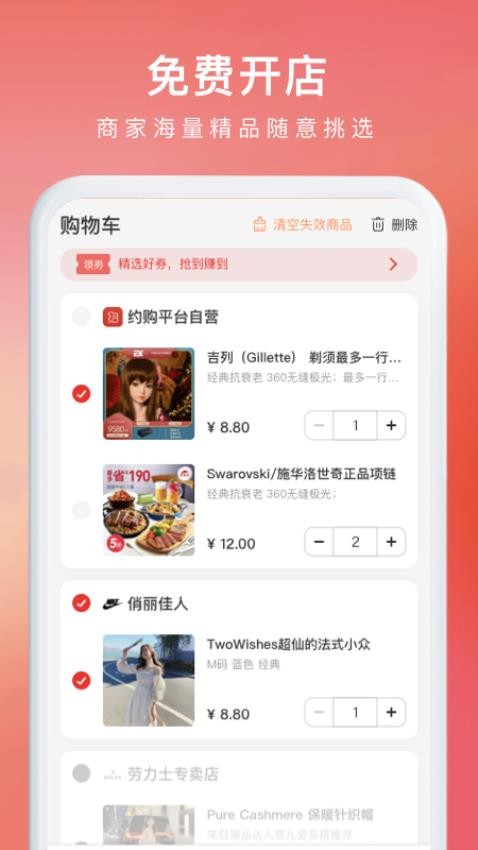 约购APPv2.7.41(4)