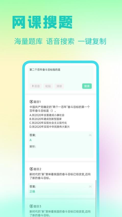 资小料官方版v2.3.02(3)