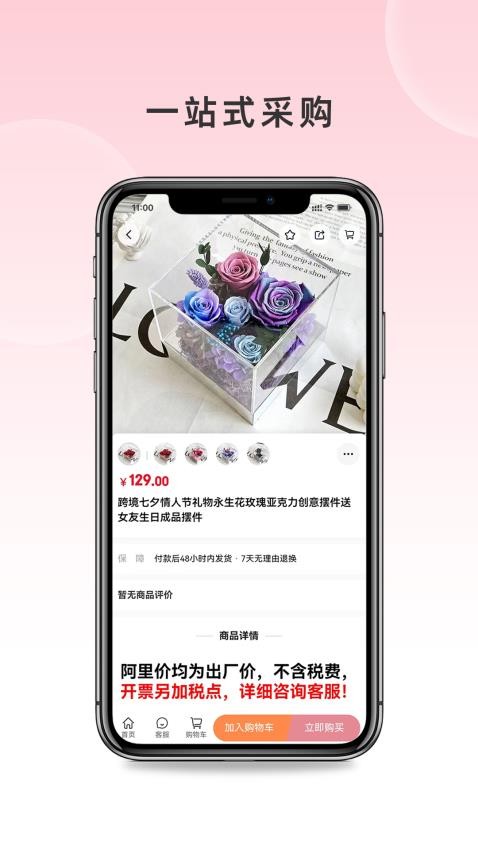 尚上礼最新版v1.013(3)