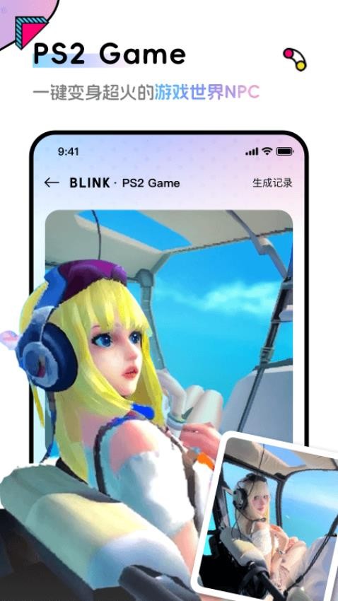 Blink免费版v1.5.9(1)