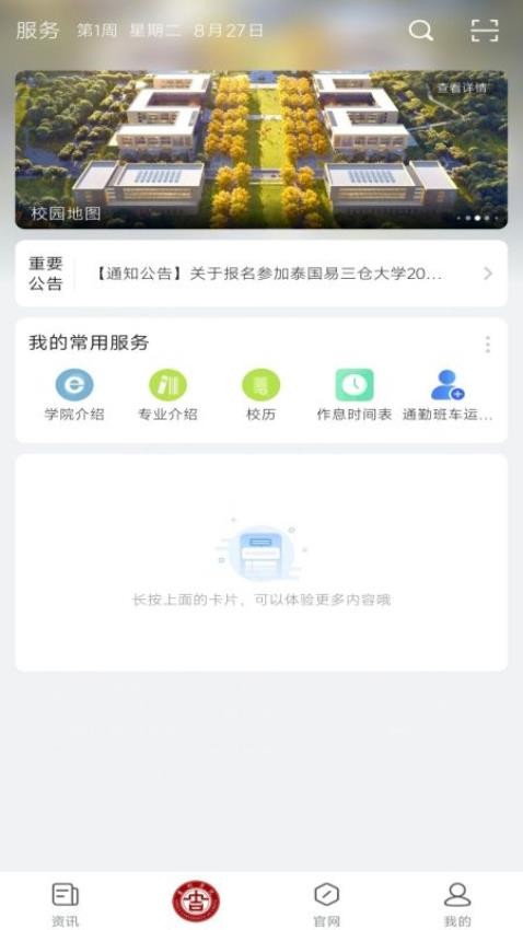 吉利相伴appv1.3.1(4)