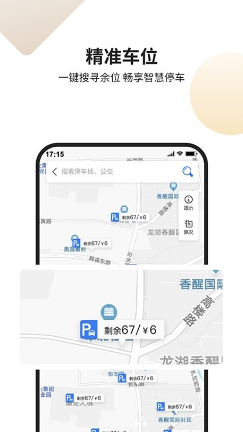 甘州泊车最新版v4.1.2(2)