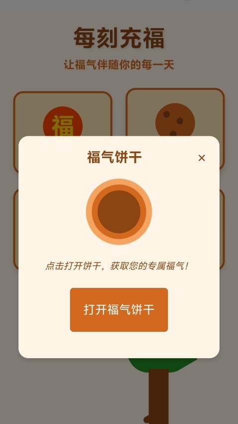 每刻充福最新版v1.0.1.36124925115(4)