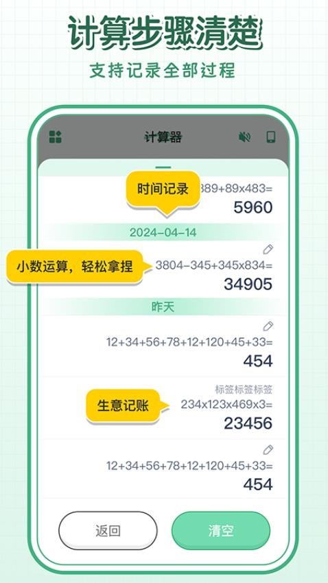 计算器全能宝appv1.0.1(2)