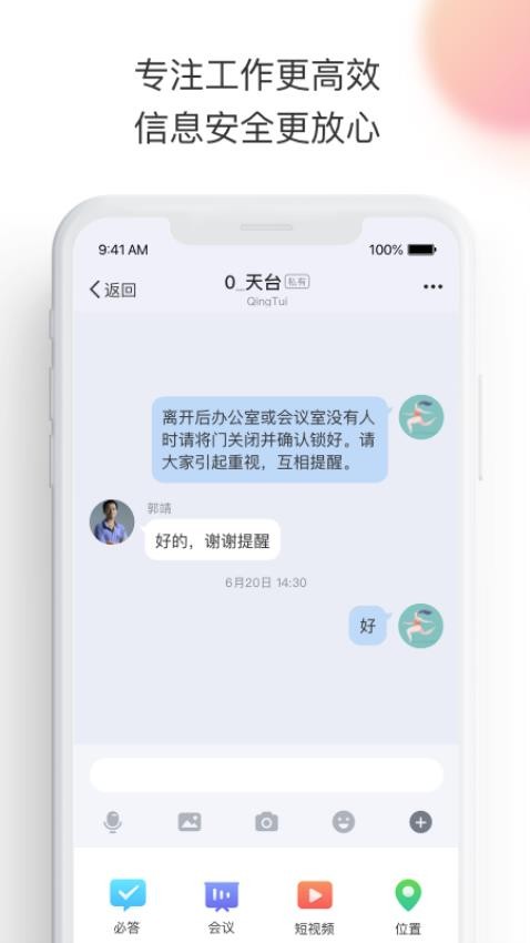 轻推appv7.0.1(3)