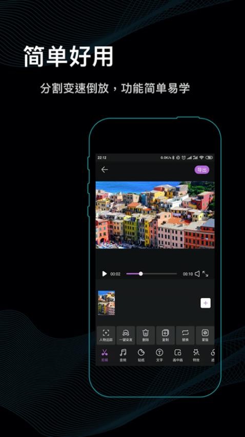秒映视频剪辑助手appv1.1.1(1)