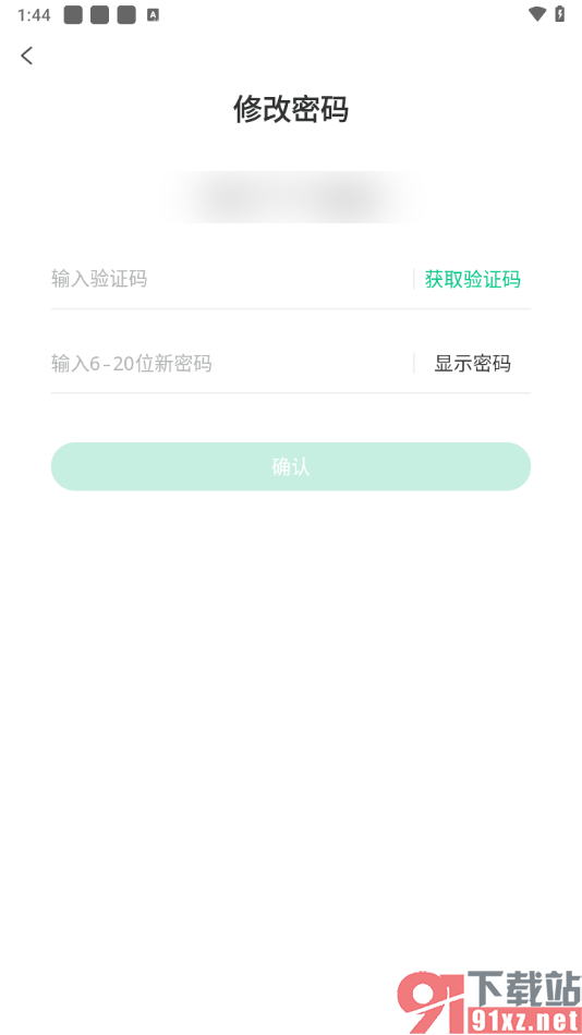 趣头条app设置密码登录软件的方法