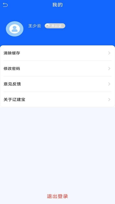 辽建宝最新版v1.0.4(1)