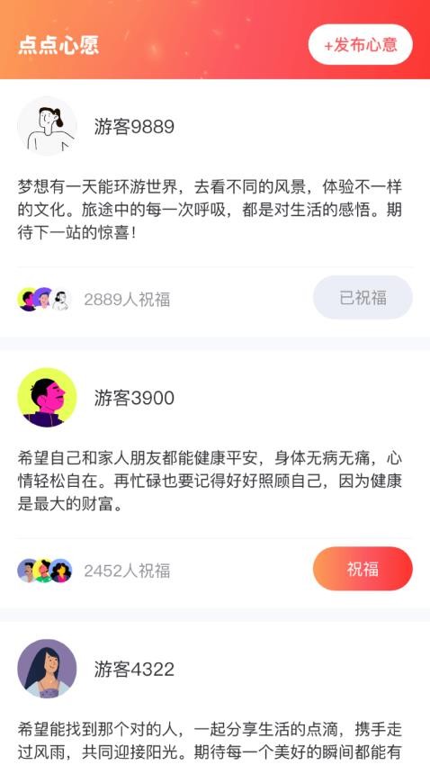 多乐点点免费版v1.0.2.54224923689(1)