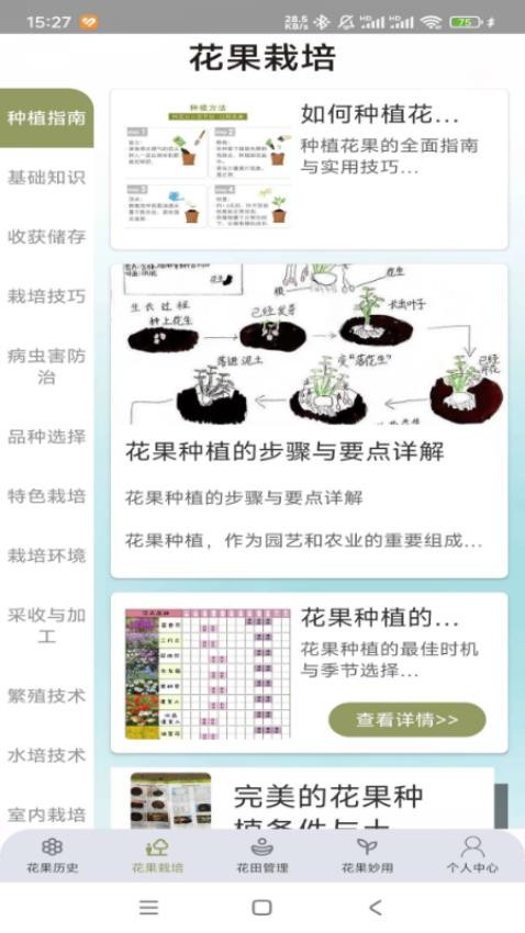 花果乐园官网版v1.0.1(1)