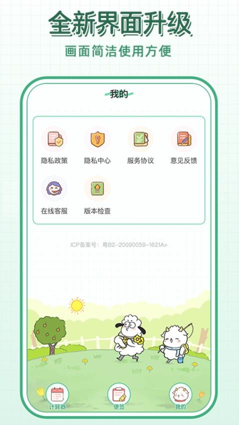 计算器全能宝appv1.0.1(4)