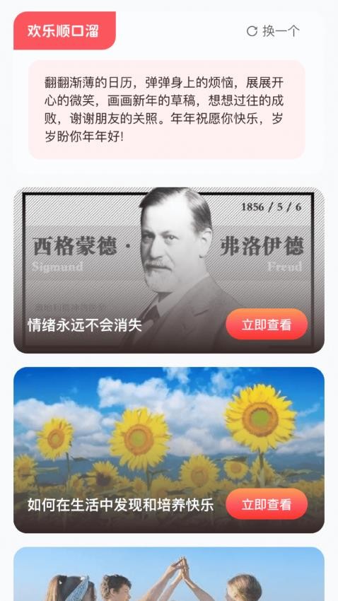 多乐点点免费版v1.0.2.54224923689(3)