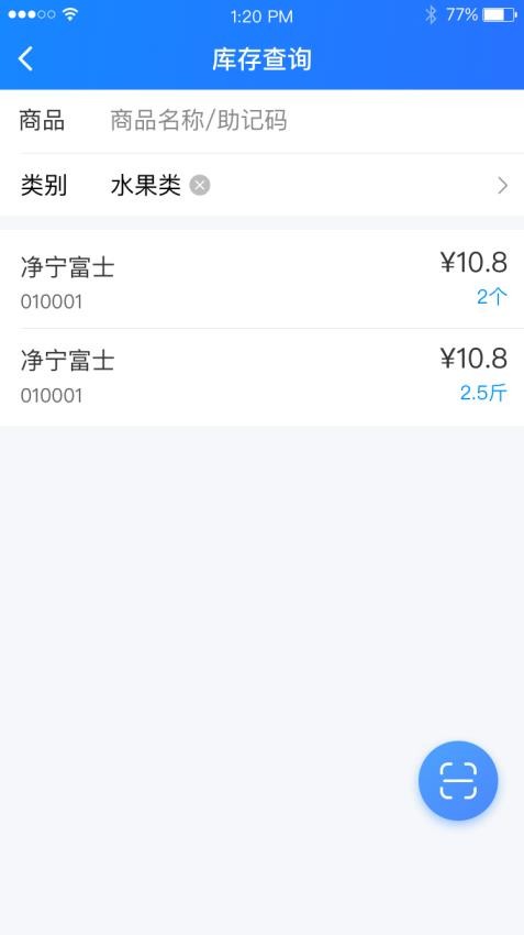 店务通官网版v5.26.4(1)