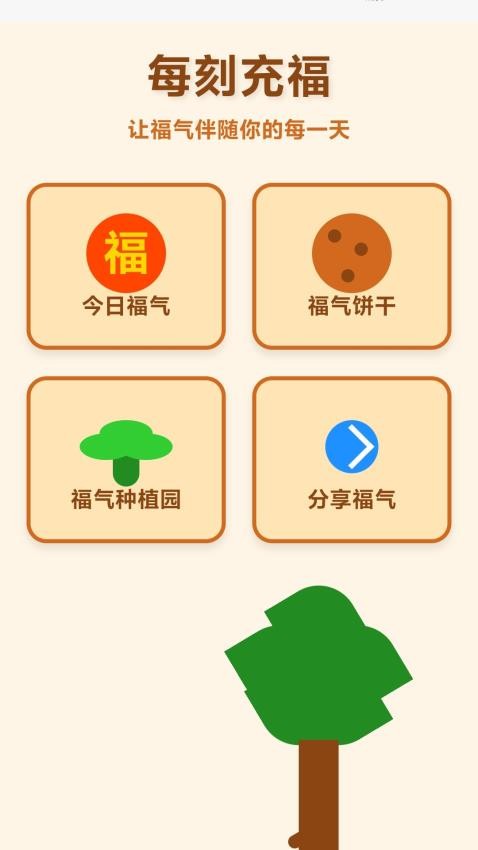 每刻充福最新版v1.0.1.36124925115(3)