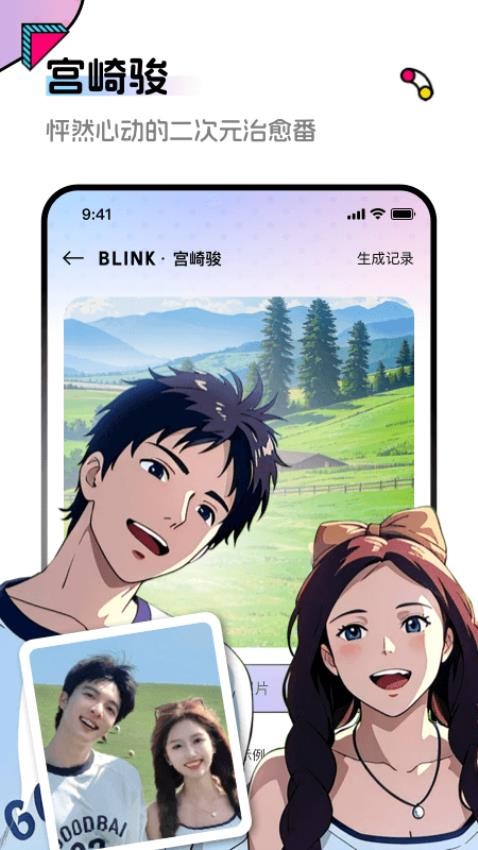 Blink免费版v1.5.9(2)