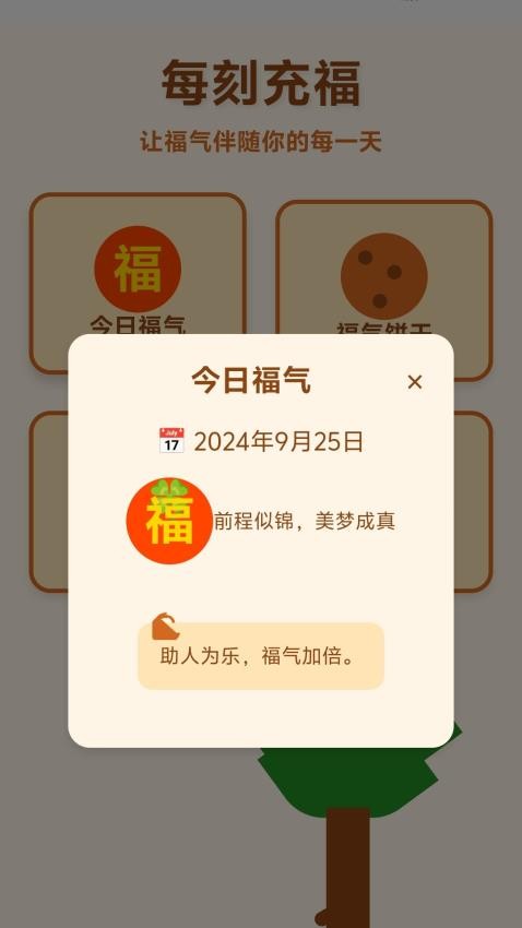 每刻充福最新版v1.0.1.36124925115(1)