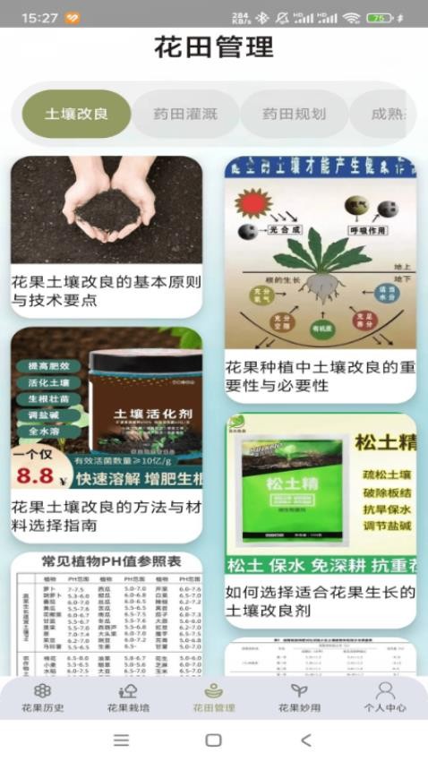 花果乐园官网版v1.0.1(3)