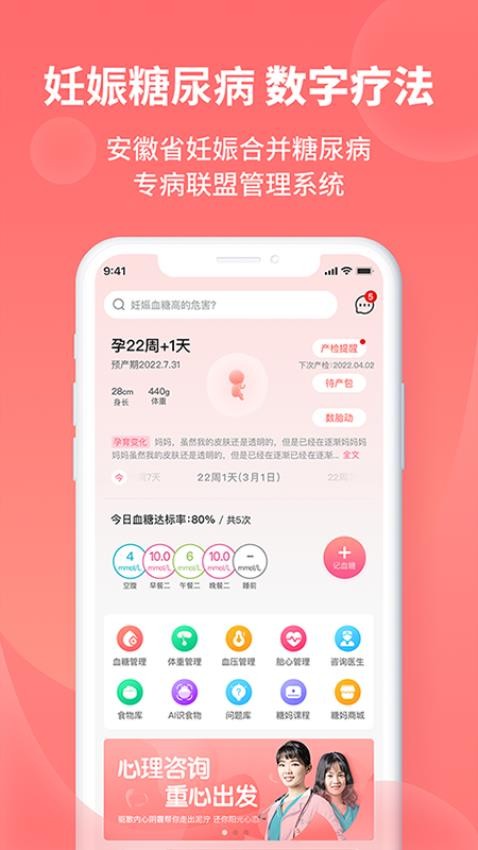 糖妈妈appv2.3.13.0(1)