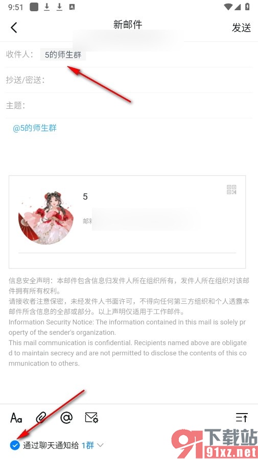 钉钉手机版设置通过聊天分享邮件的方法