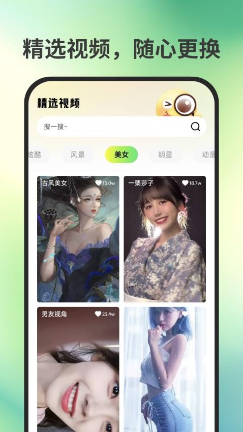 来电免费铃声免费版v1.0.0(2)