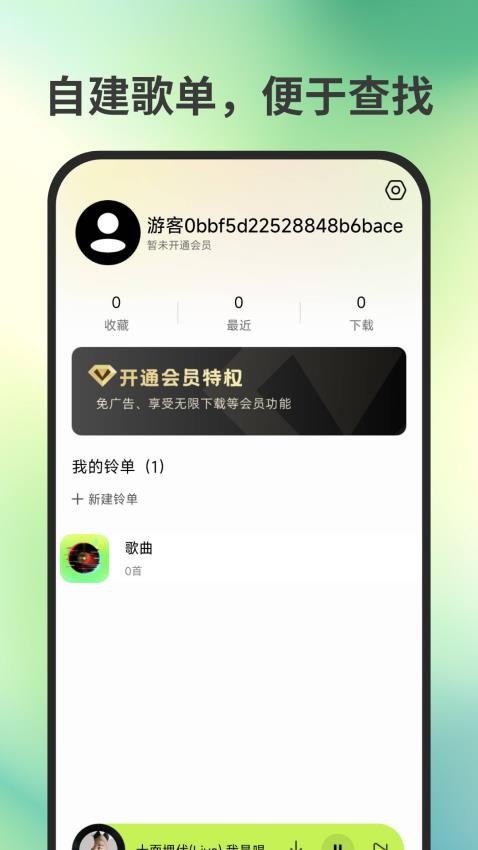 来电免费铃声免费版v1.0.0(4)