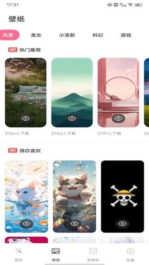 画质优化助手免费版v1.0.1(2)