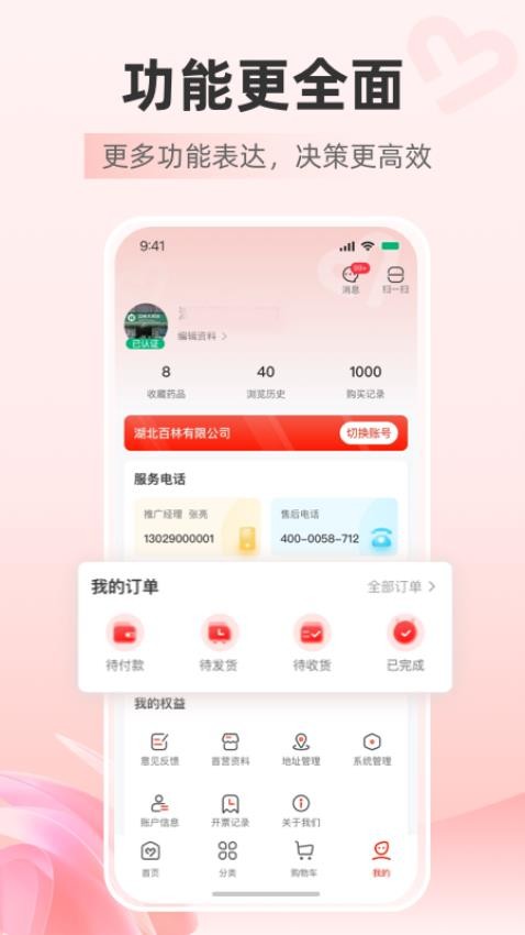 药优优官网版v1.0.28(2)