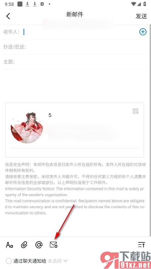 钉钉手机版设置邮件一小时后发送的方法