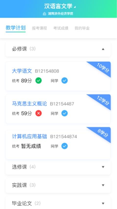 学习中心手机版v5.0.0(2)