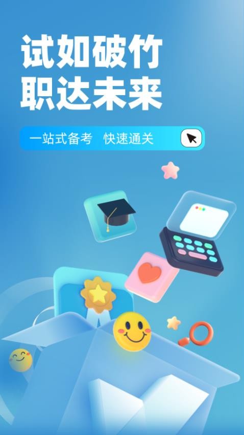 人力资源师考试聚题库手机版v1.8.6(2)