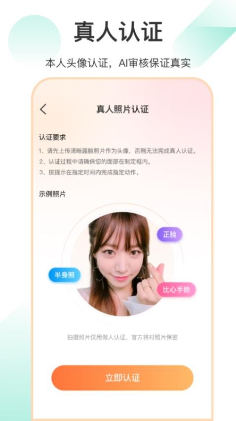 巧缘软件v2.0.5(3)