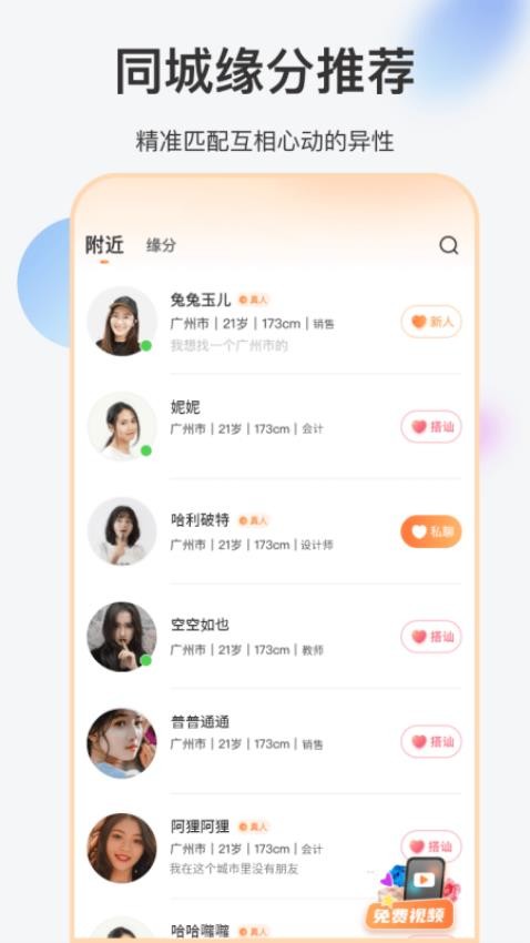 巧缘软件v2.0.5(1)