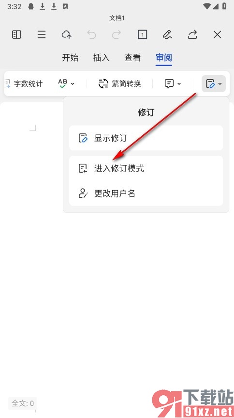  WPS Office手机版开启修订模式的方法