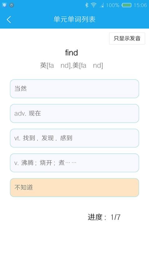 小喵英语背单词最新版v3.2.4(3)