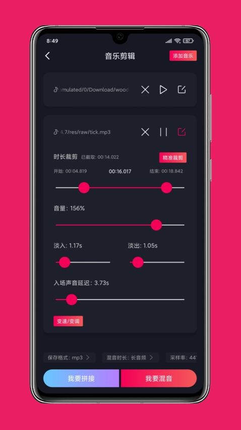 影音剪辑软件v3.6.5(5)