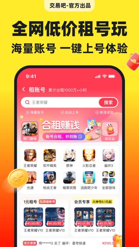 交易吧官网版v5.2(3)