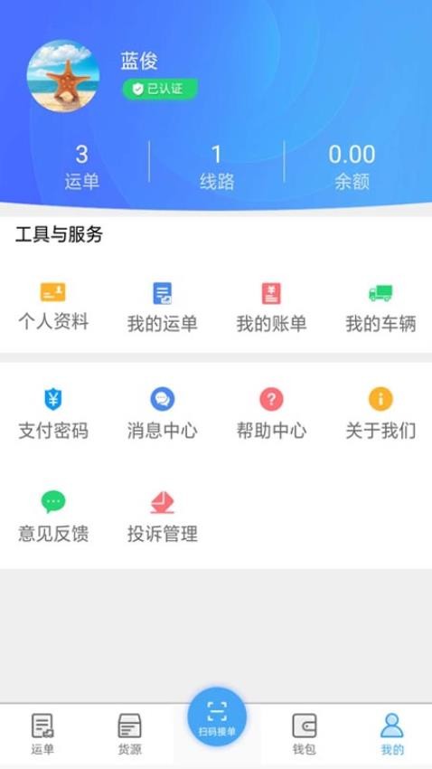 尖峰智链车主官方版v1.6.1(2)