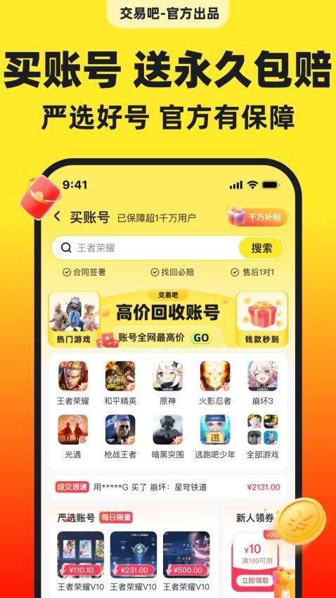 交易吧官网版v5.2(5)