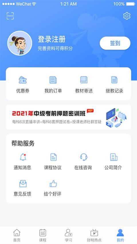 中财社官网版v3.3.4(4)