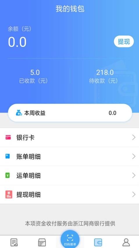 尖峰智链车主官方版v1.6.1(3)