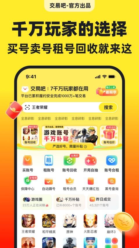 交易吧官网版v5.2(2)