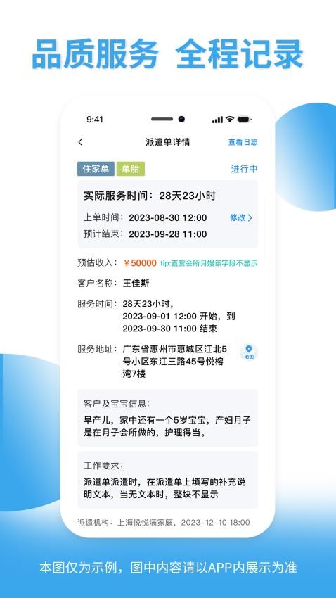 悦母婴护理师手机版v2.0.2(2)