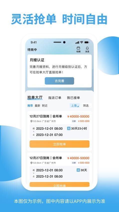 悦母婴护理师手机版v2.0.2(3)