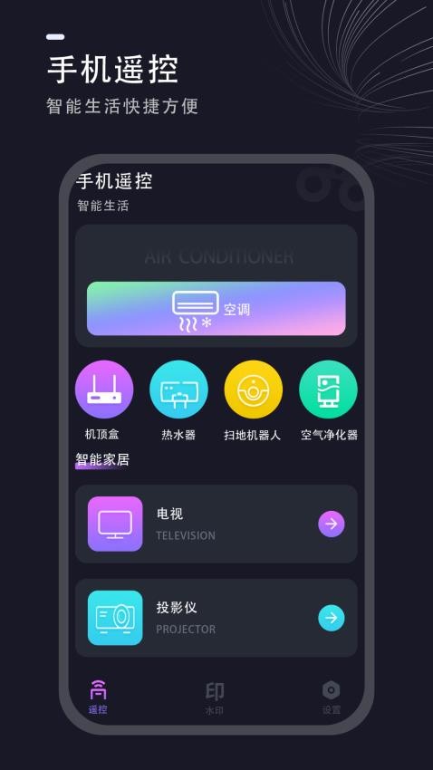 水印万能王APPv11.2.0(2)