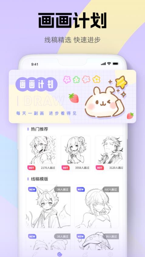 iArtbook免费版v1.0.2(1)