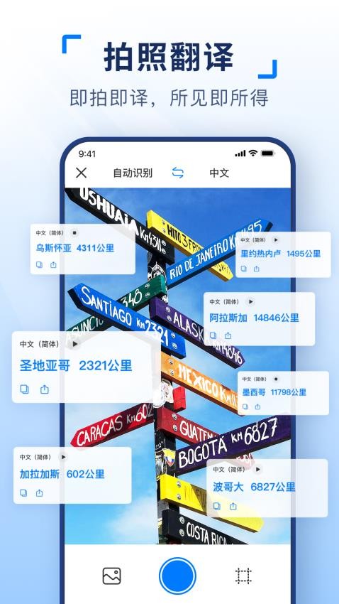 智能拍照翻译最新版v1.0.0(2)
