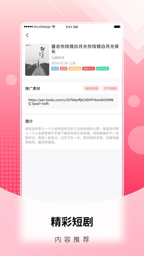 每天推剧appv1.0.1(1)